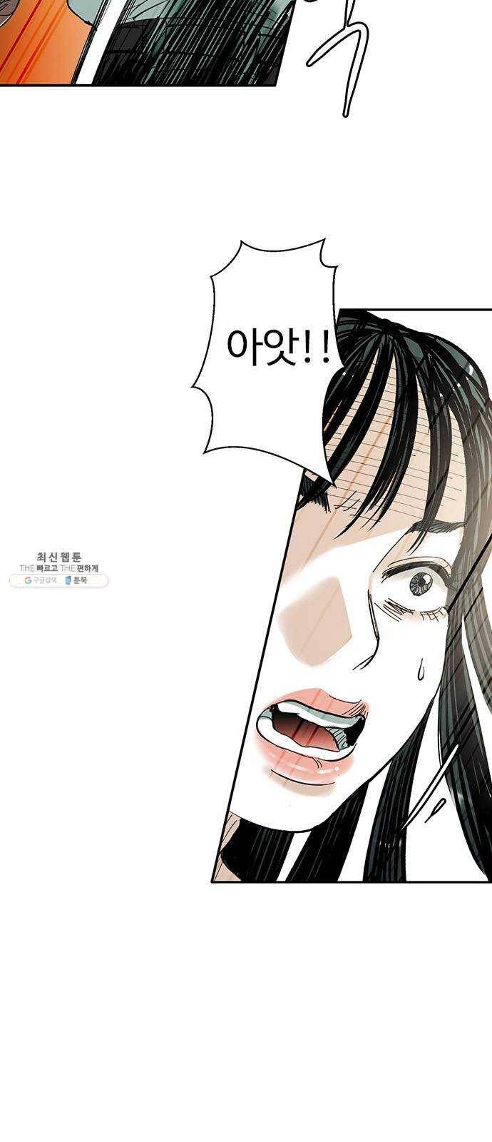 마도 44화 진실 게임 11