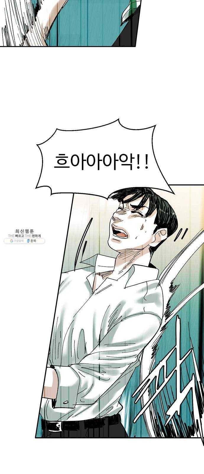 마도 44화 진실 게임 25