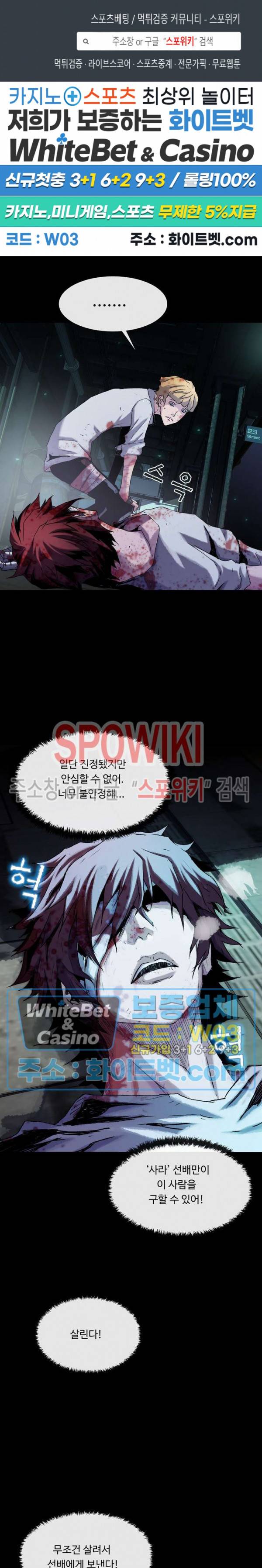 블러드 블레이드 15화 1