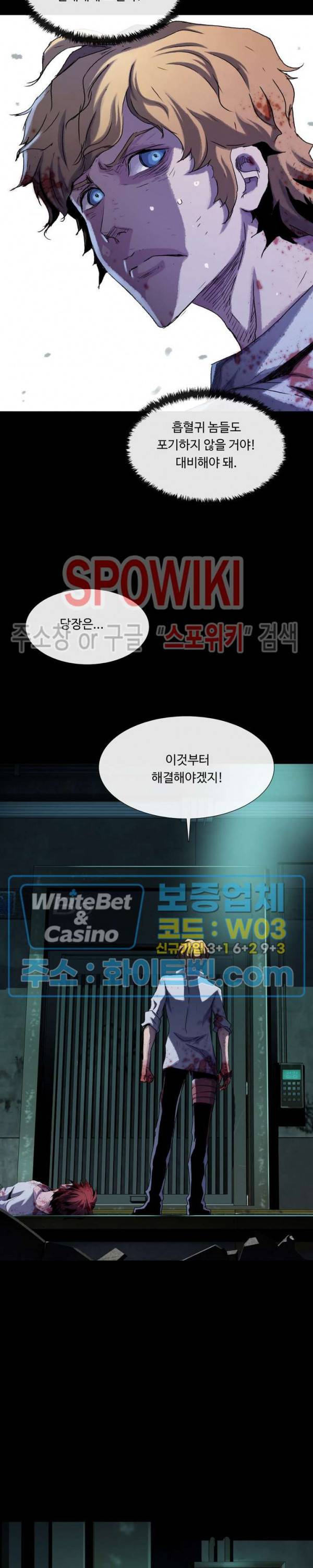 블러드 블레이드 15화 2
