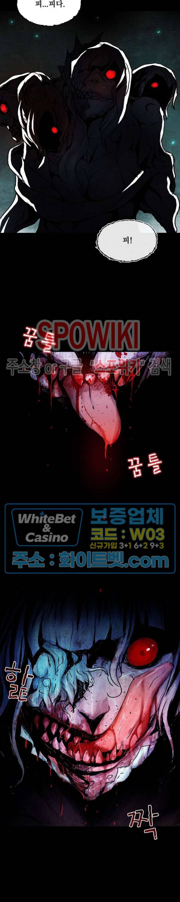 블러드 블레이드 15화 4