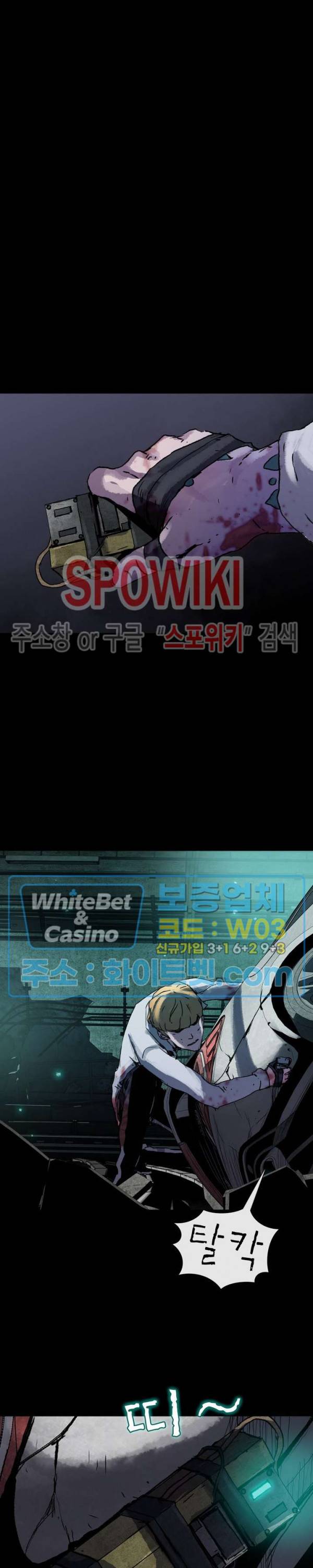 블러드 블레이드 15화 5