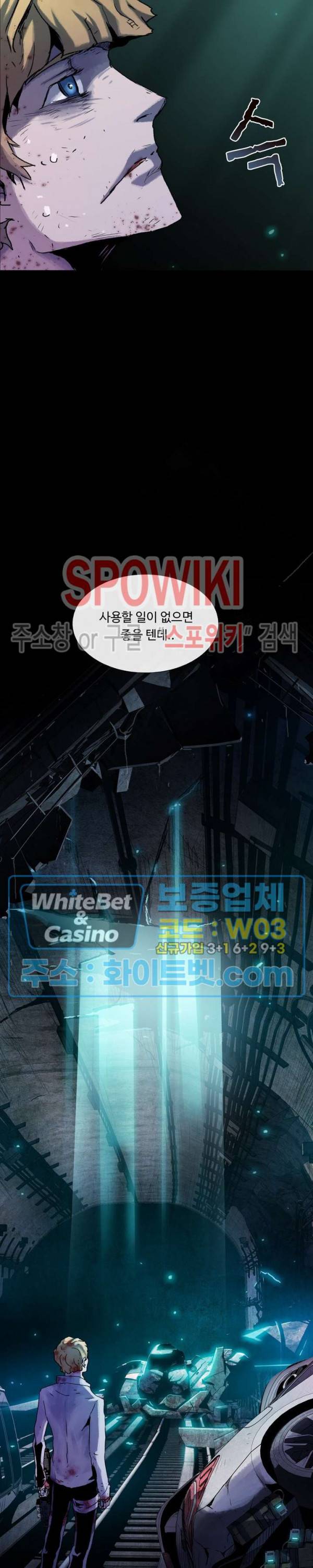블러드 블레이드 15화 7