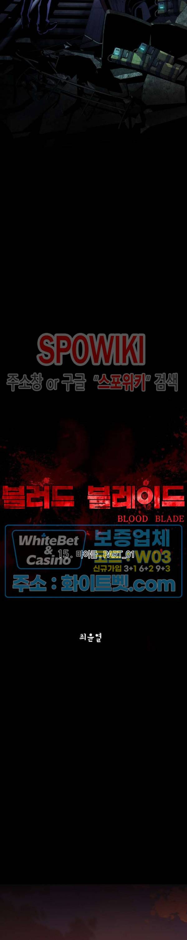 블러드 블레이드 15화 8