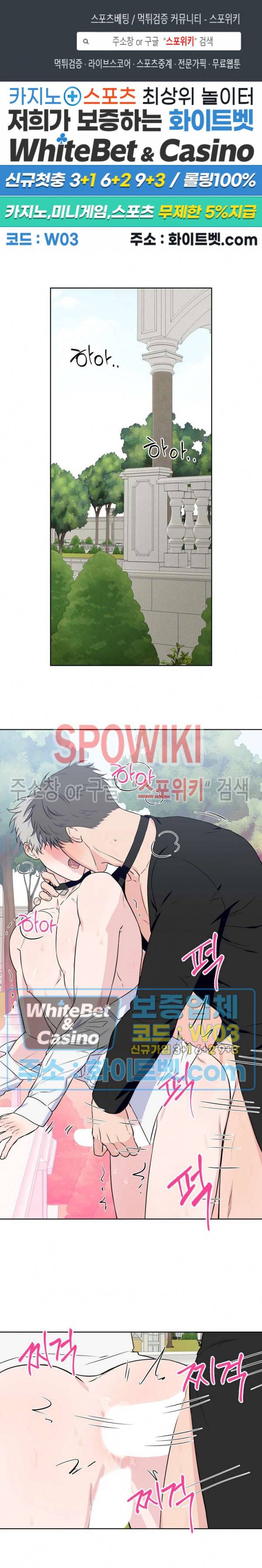 로맨티컬 비하인드 54화 1
