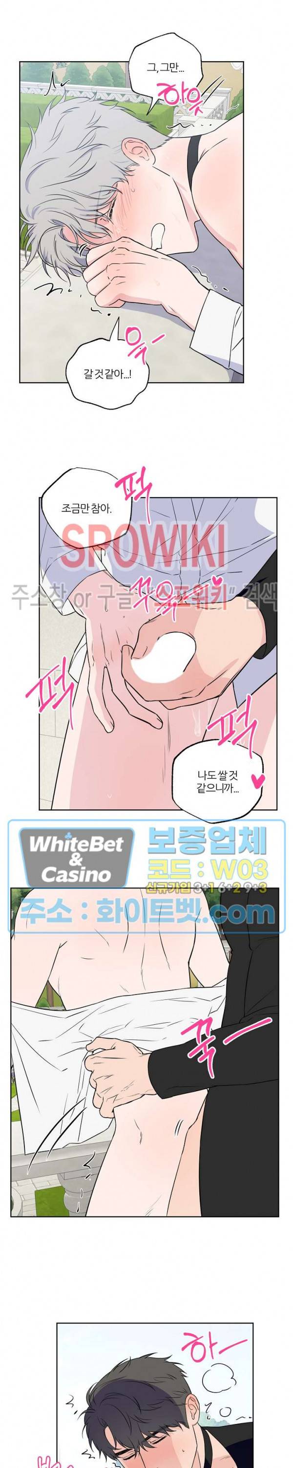 로맨티컬 비하인드 54화 2
