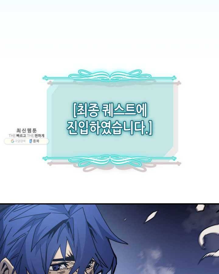 귀환자의 마법은 특별해야 합니다 146화 6