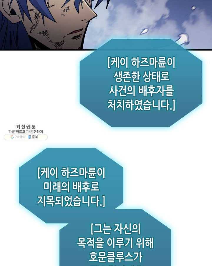 귀환자의 마법은 특별해야 합니다 146화 7