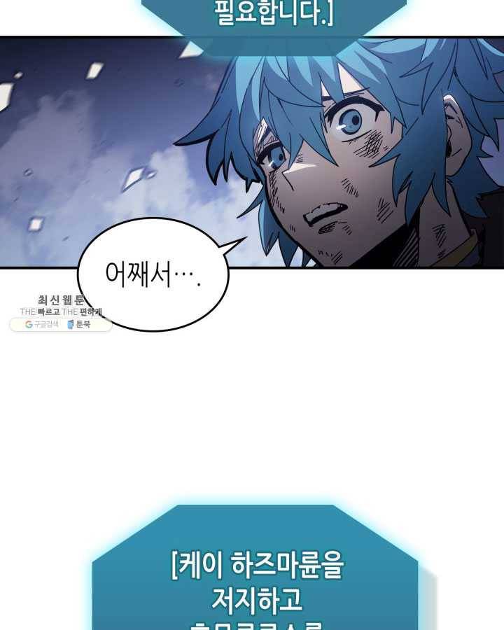 귀환자의 마법은 특별해야 합니다 146화 8