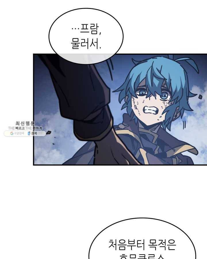귀환자의 마법은 특별해야 합니다 146화 11