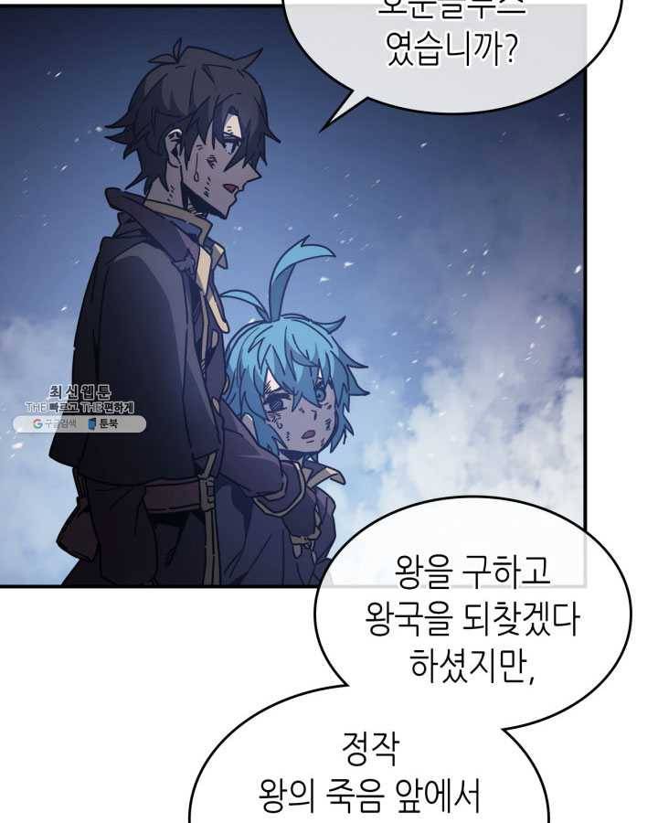 귀환자의 마법은 특별해야 합니다 146화 12
