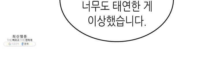 귀환자의 마법은 특별해야 합니다 146화 13
