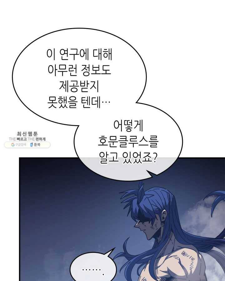 귀환자의 마법은 특별해야 합니다 146화 14