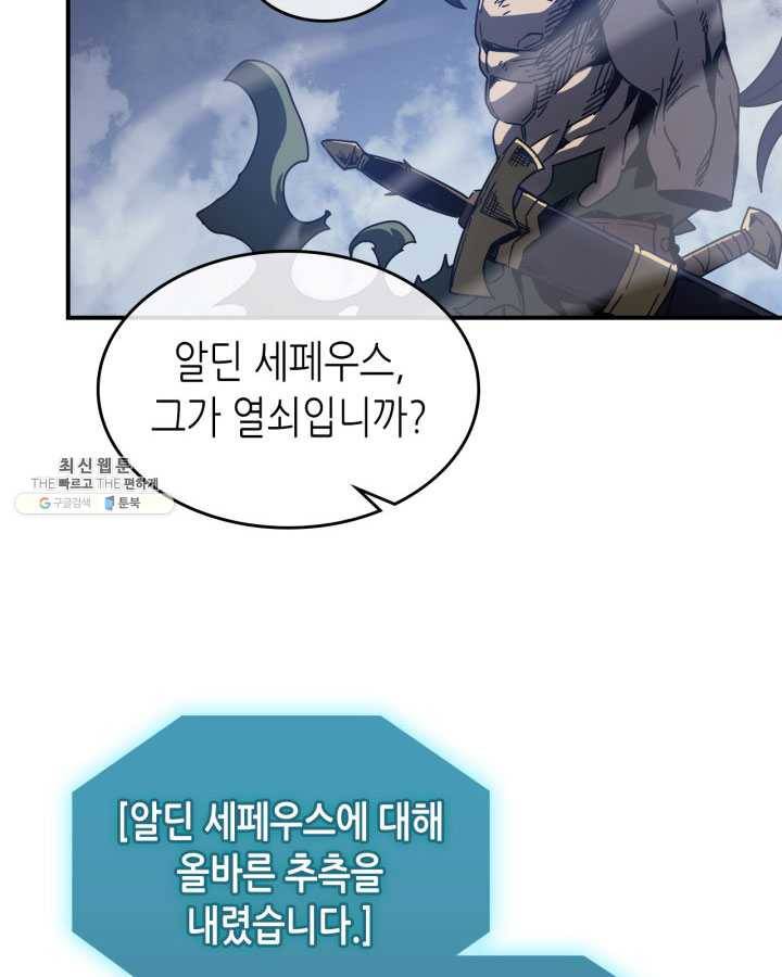 귀환자의 마법은 특별해야 합니다 146화 15