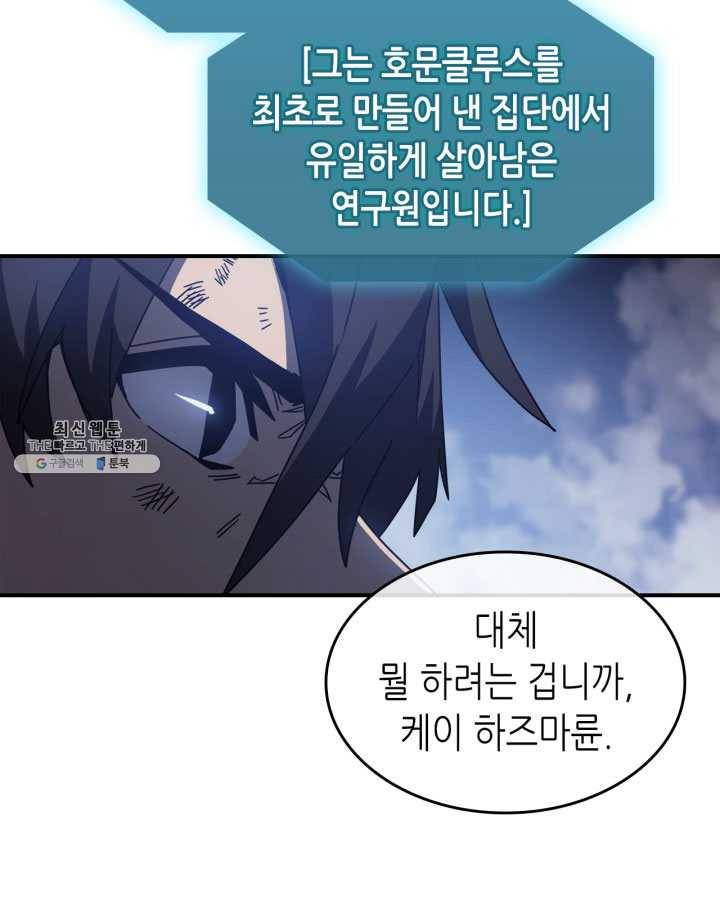 귀환자의 마법은 특별해야 합니다 146화 16