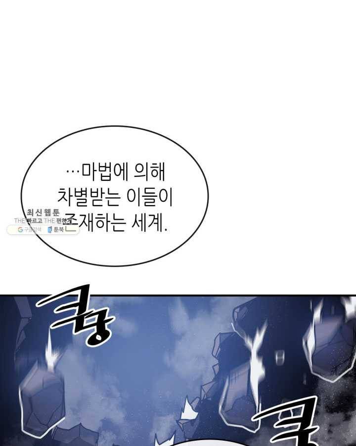 귀환자의 마법은 특별해야 합니다 146화 17