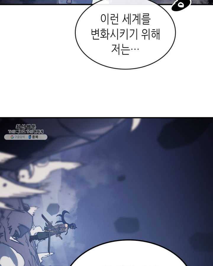 귀환자의 마법은 특별해야 합니다 146화 18
