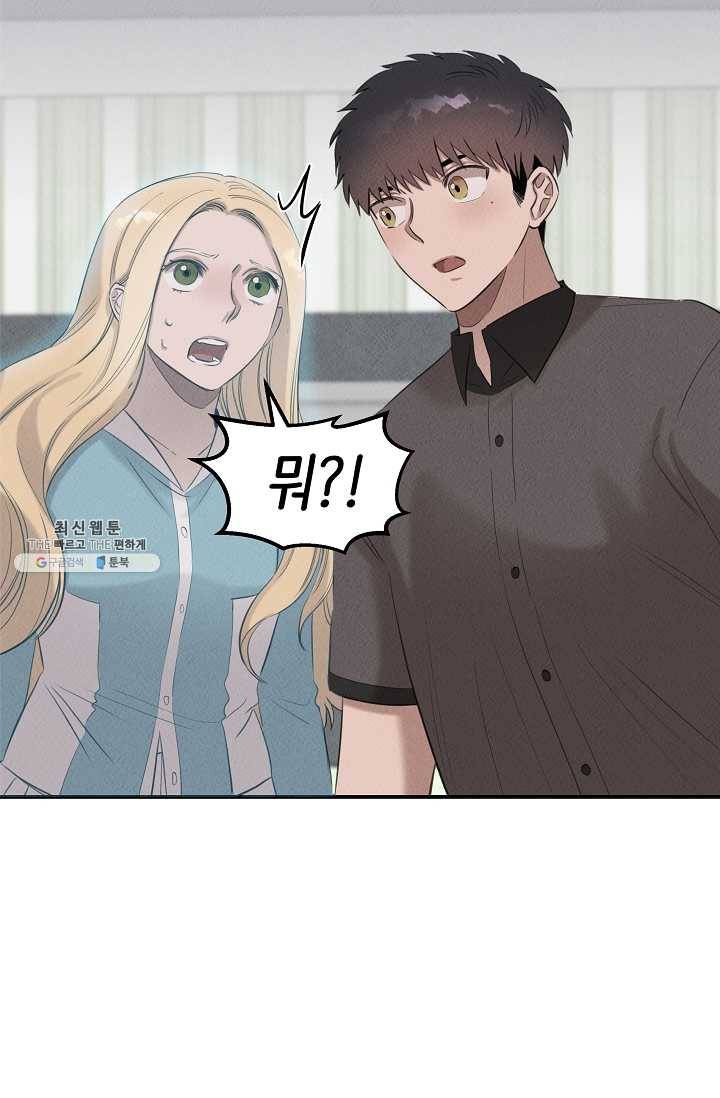 천재 의사 이무진 35화 11