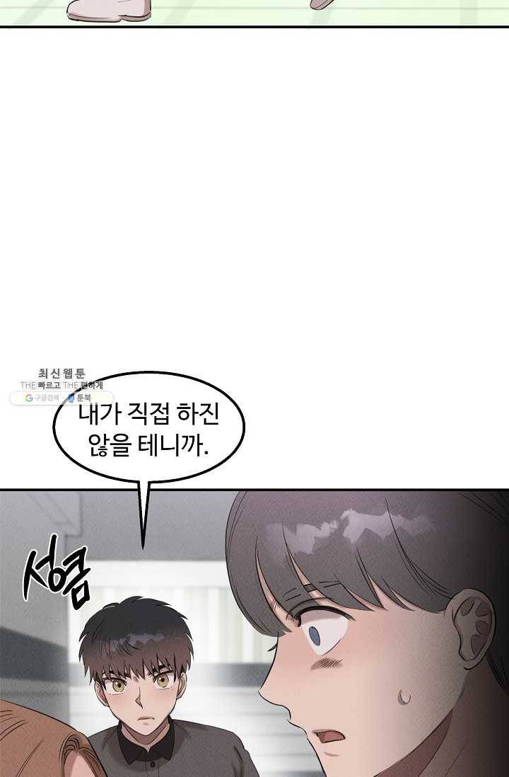 천재 의사 이무진 35화 15