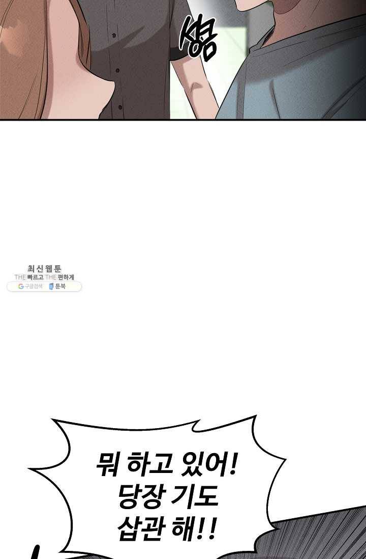천재 의사 이무진 35화 16