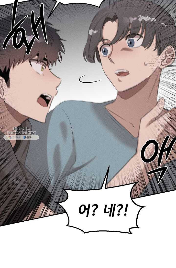 천재 의사 이무진 35화 17