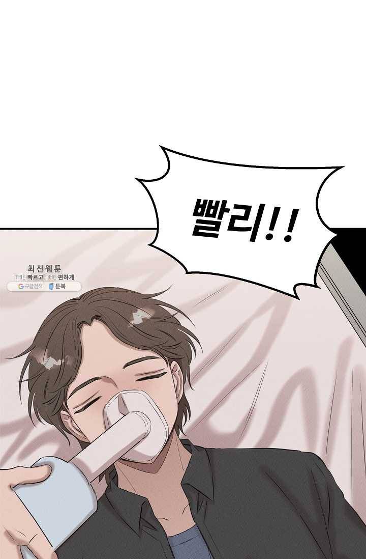 천재 의사 이무진 35화 18