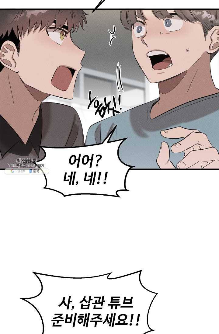 천재 의사 이무진 35화 20