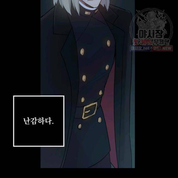뜻대로 하세요 188화 3