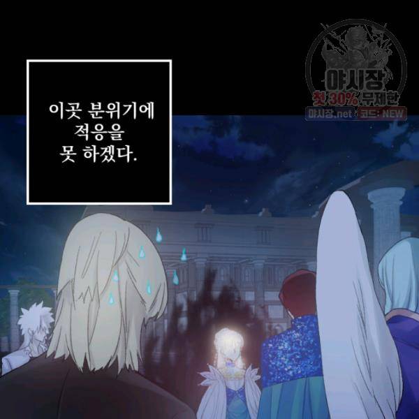 뜻대로 하세요 188화 4