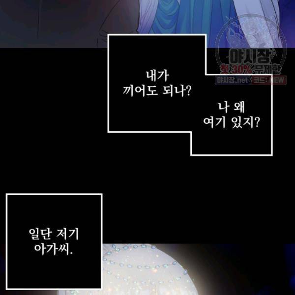 뜻대로 하세요 188화 5