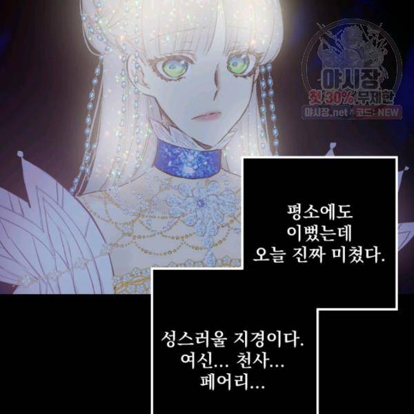 뜻대로 하세요 188화 6