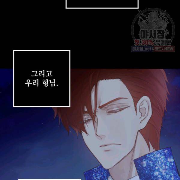 뜻대로 하세요 188화 7