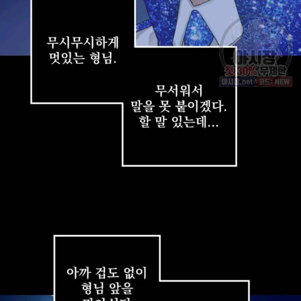 뜻대로 하세요 188화 8
