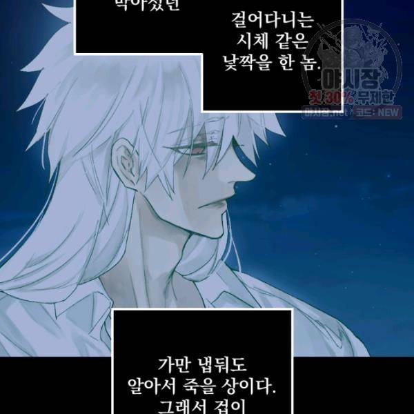 뜻대로 하세요 188화 9