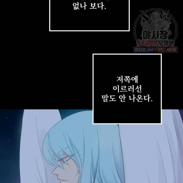 뜻대로 하세요 188화 10