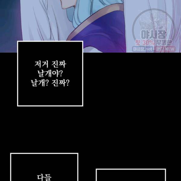 뜻대로 하세요 188화 11