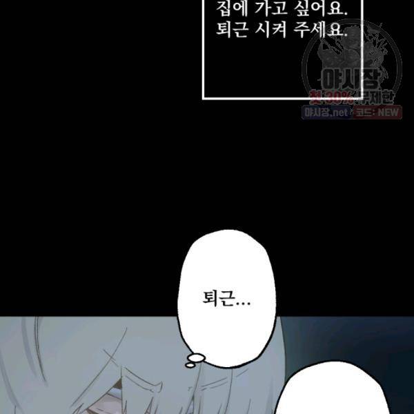 뜻대로 하세요 188화 13
