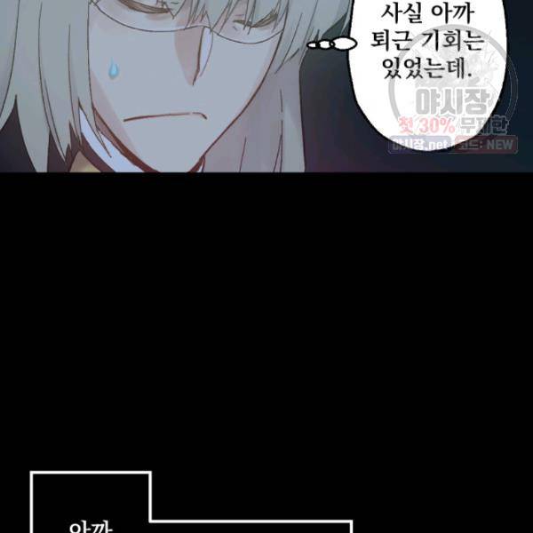 뜻대로 하세요 188화 14