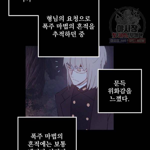 뜻대로 하세요 188화 15