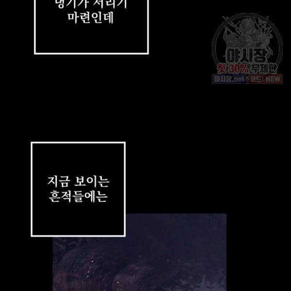 뜻대로 하세요 188화 16