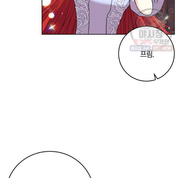 폭군의 가정교사가 되겠습니다 22화 4