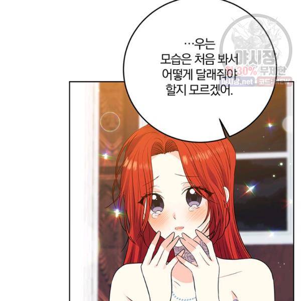 폭군의 가정교사가 되겠습니다 22화 10