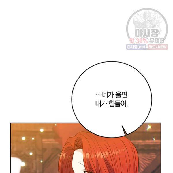 폭군의 가정교사가 되겠습니다 22화 13