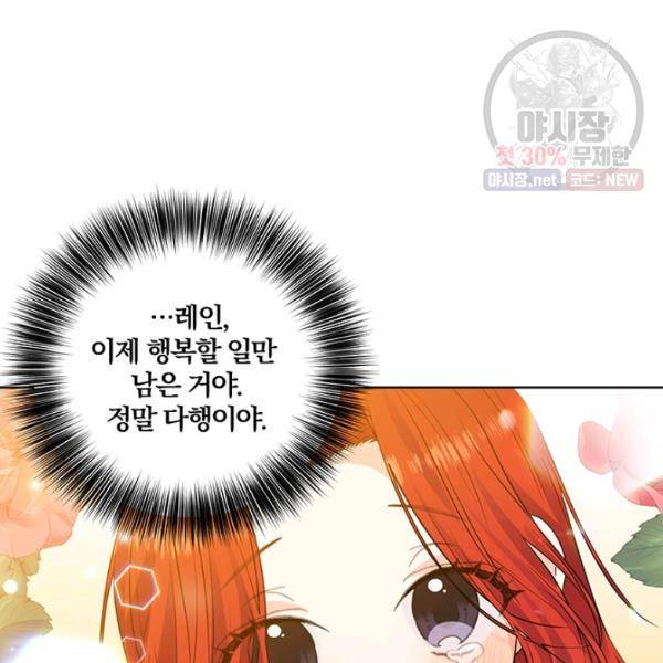 폭군의 가정교사가 되겠습니다 22화 17