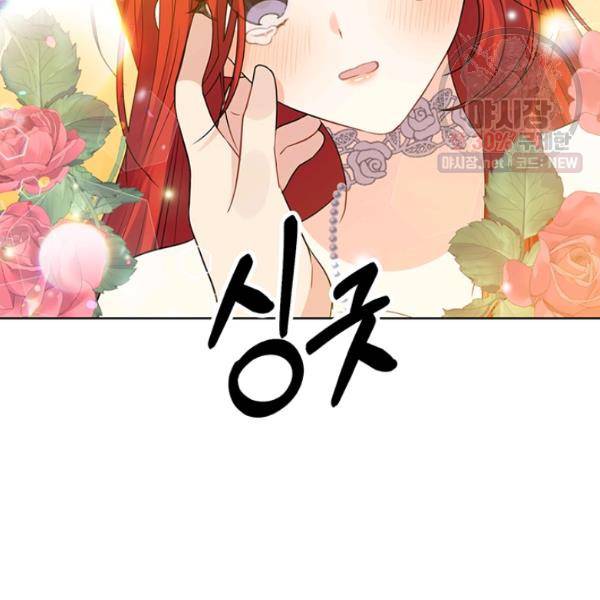 폭군의 가정교사가 되겠습니다 22화 18