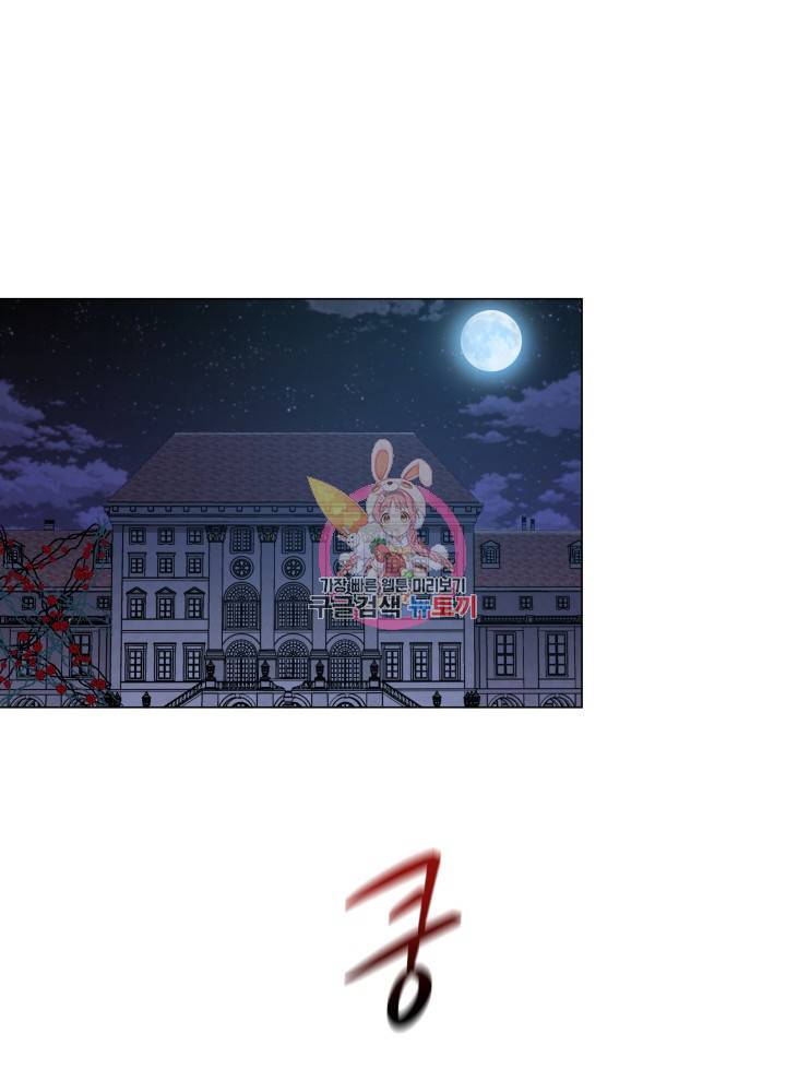 접근 불가 레이디 13화 1