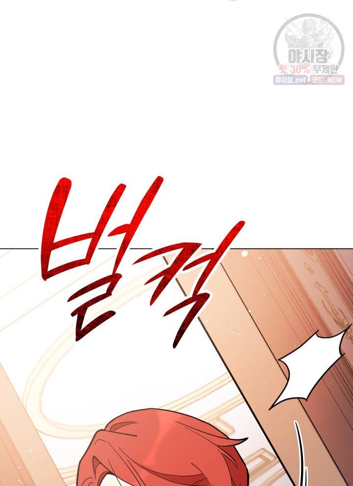 접근 불가 레이디 13화 6