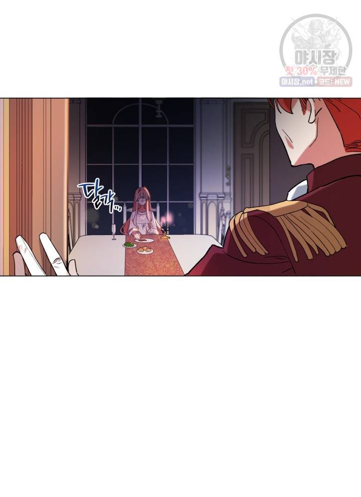 접근 불가 레이디 13화 8