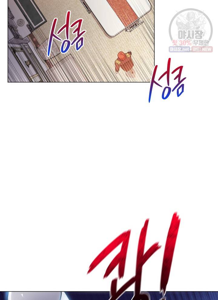 접근 불가 레이디 13화 15