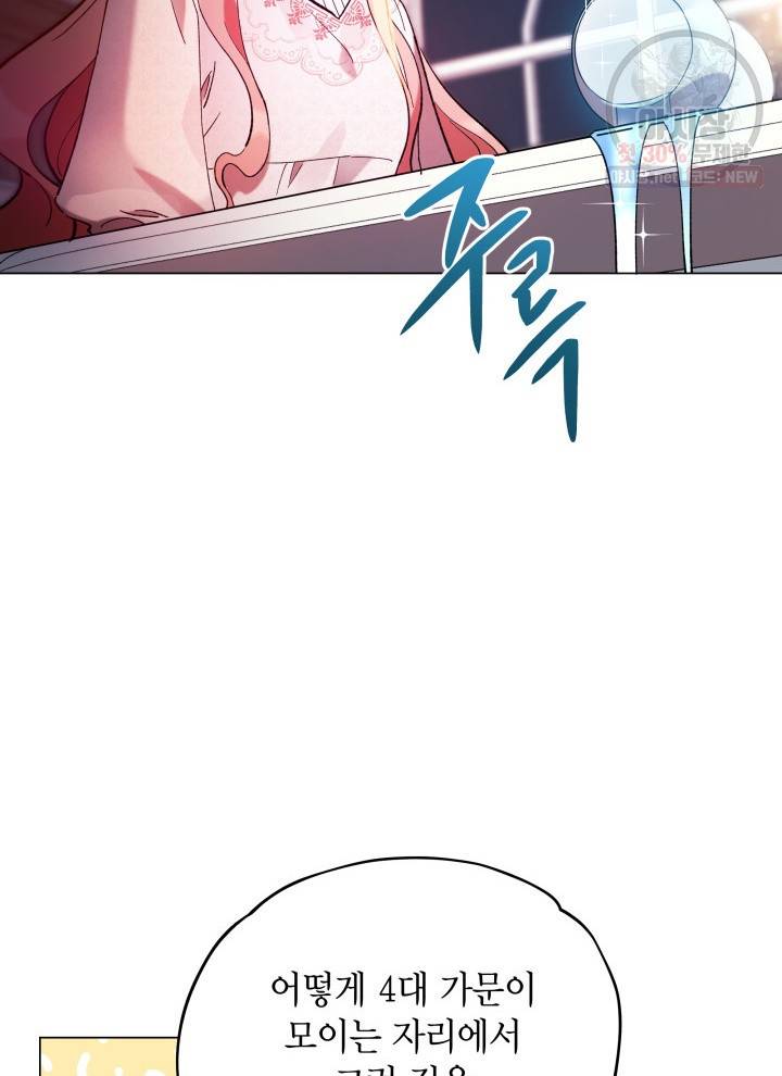 접근 불가 레이디 13화 18